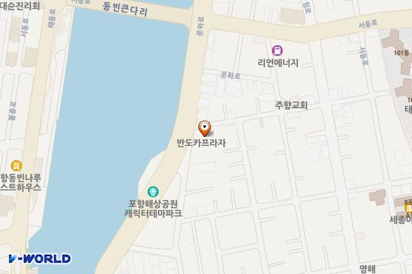 포항 반도카프라자 위치 지도 — 경상북도 포항시 남구 운하로 172