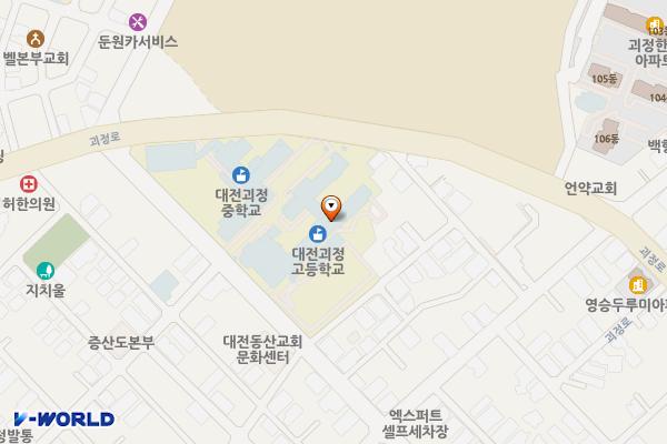 대전 괴정고등학교 위치 지도 — 대전광역시 서구 가장로 15