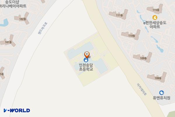 인천 송담초등학교 위치 지도 — 인천광역시 연수구 아카데미로 627