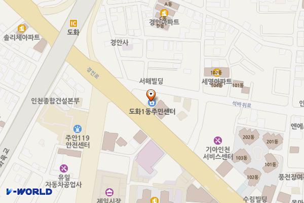 도화1동주민센터 위치 지도 — 인천광역시 미추홀구 경인로 295