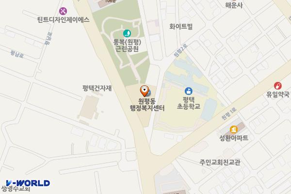 원평동주민센터 위치 지도 — 경기도 평택시 원평2로 9