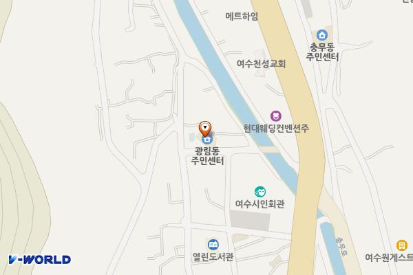전남여수 광림동주민센터 위치 지도 — 전남광주통합특별시 여수시 광무3길 38-5