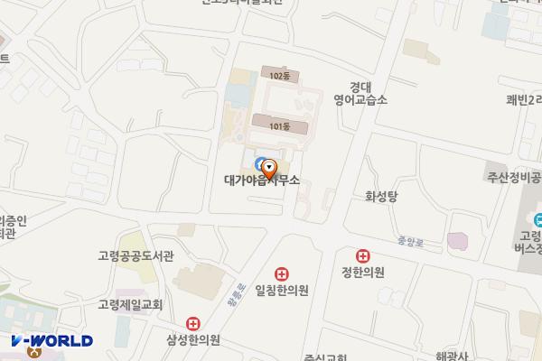 대가야읍사무소 위치 지도 — 경상북도 고령군 대가야읍 중앙로 1