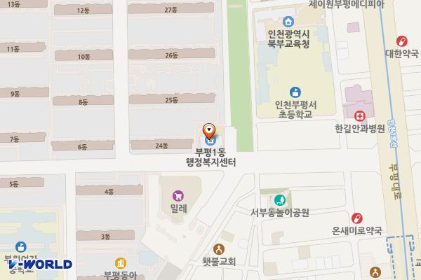 인천부평 부평1동행정복지센터 위치 지도 — 인천광역시 부평구 부평문화로37번길 1