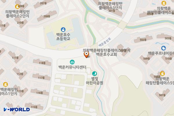 백운커뮤니티센터 주차타워 위치 지도 — 경기도 의왕시 백운중앙로 78