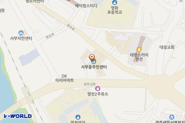 경북영천 서부동행정복지센터 1 위치 지도 — 경북 영천시 장수로 19