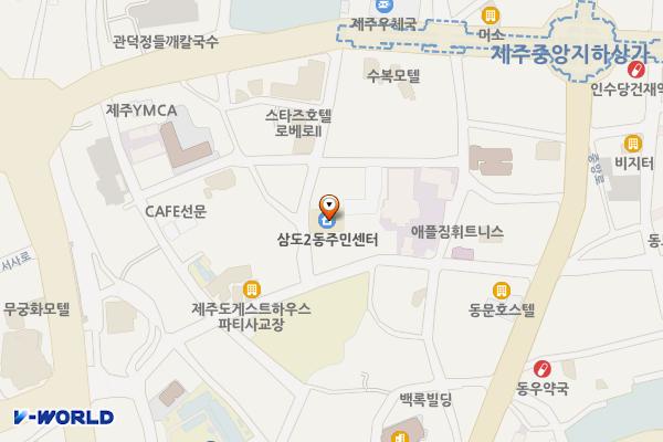 삼도2동주민센터 위치 지도 — 제주특별자치도 제주시 관덕로6길 15
