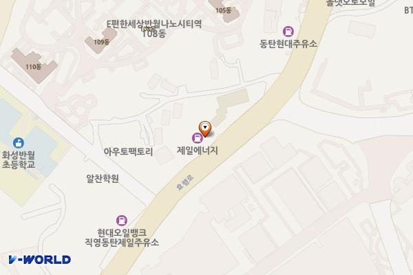 동탄신도시주유소 위치 지도 — 경기도 화성시 효행로 1293