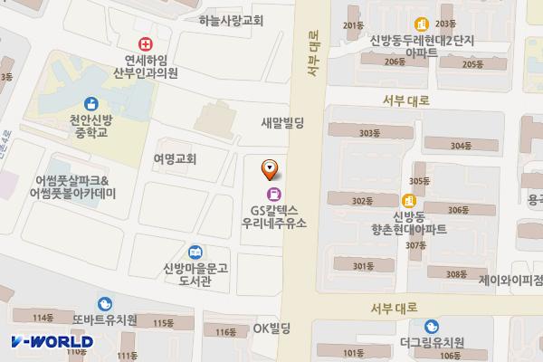 우리네주유소 위치 지도 — 충청남도 천안시 동남구 서부대로 235