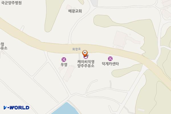 양주주유소_케이시 위치 지도 — 경기도 양주시 은현면 화합로 1174