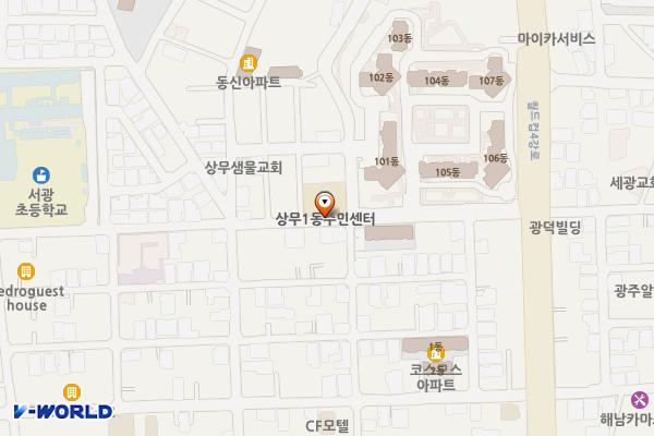서구_상무1동행정복지센터 위치 지도 — 전남광주통합특별시 서구 월드컵4강로197번길 20