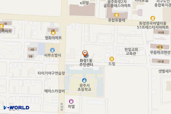 서구_화정1동주민센터 위치 지도 — 전남광주통합특별시 서구 내방로338번길 11 