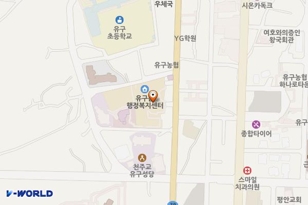 공주시_유구읍행정복지센터 위치 지도 — 충청남도 공주시 유구읍 중앙1길 87-1, 1층