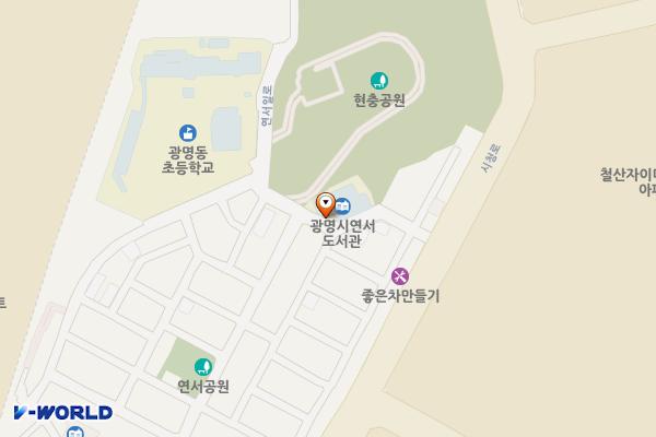광명시 연서도서관 위치 지도 — 경기도 광명시 연서일로 10