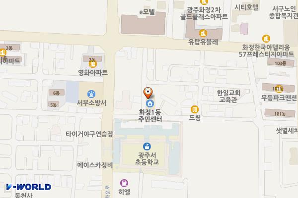 화정1동행정복지센터 위치 지도 — 전남광주통합특별시 서구 내방로338번길 11