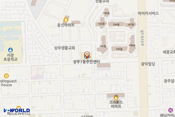 상무1동행정복지센터 위치 지도 — 전남광주통합특별시 서구 월드컵4강로197번길 20