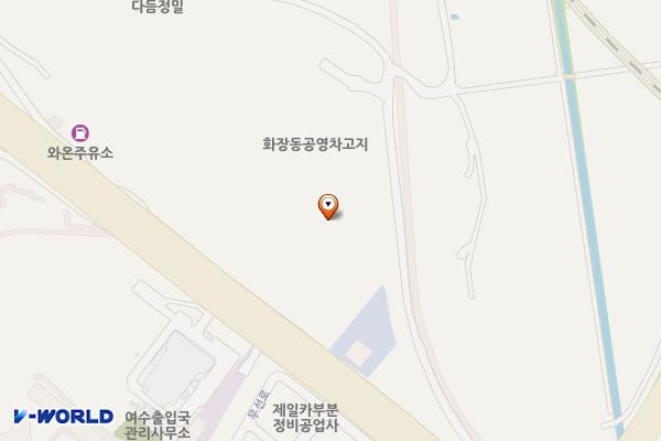 동양교통 오동운수 화장동차고지 위치 지도 — 전남광주통합특별시 여수시 무선로 264