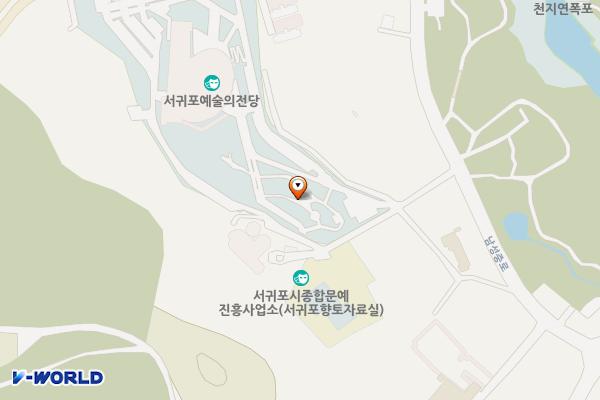 서귀포 예술의전당 위치 지도 — 제주특별자치도 서귀포시 태평로 270