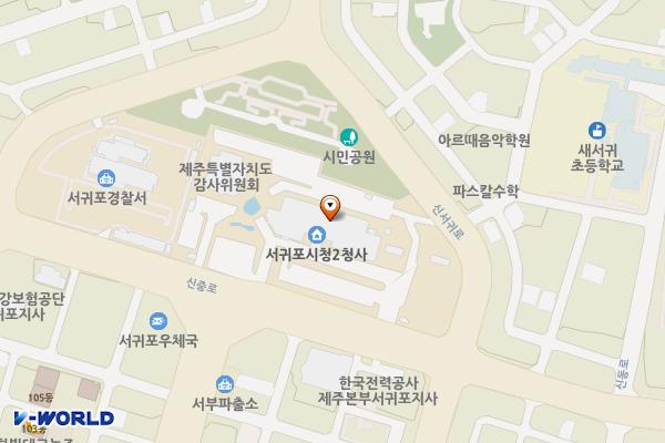 서귀포 제2청사 위치 지도 — 제주특별자치도 서귀포시 신중로 55