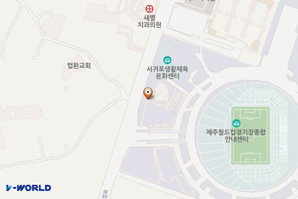 제주월드컵경기장 위치 지도 — 제주특별자치도 서귀포시 월드컵로 31