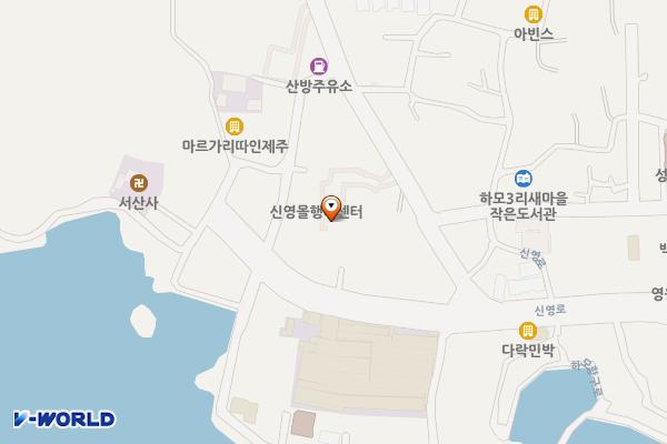 신영물행복센터 위치 지도 — 제주특별자치도 서귀포시 대정읍 신영로 46