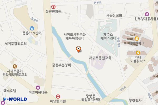 동홍1 공영주차빌딩(시민문화체육복합센터) 위치 지도 — 제주특별자치도 서귀포시 중동로 69-3