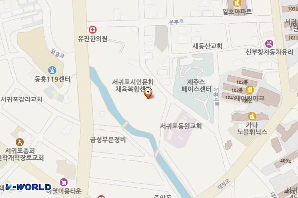 서귀포시 종합사회복지관 위치 지도 — 제주특별자치도 서귀포시 중동로 69-9