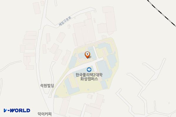 한국폴리텍대학 화성캠퍼스 위치 지도 — 경기도 화성시 팔탄면 제암고주로 108