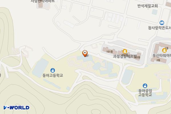 동아고등학교 위치 지도 — 부산광역시 사하구 괴정로244번길 63