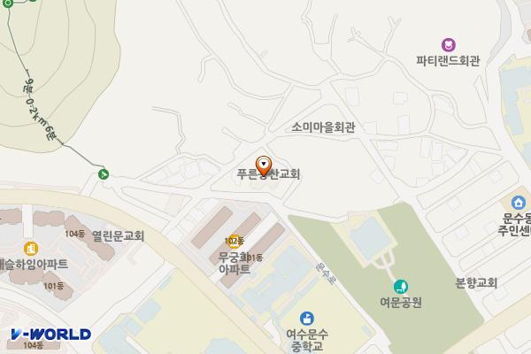 푸른동산교회 위치 지도 — 전남광주통합특별시 여수시 소미1길 29-10