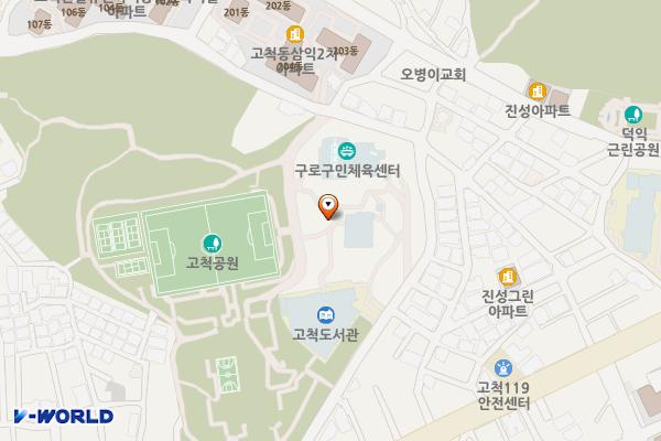 고척근린공원 지하주차장 위치 지도 — 서울특별시 구로구 고척로 45길 39