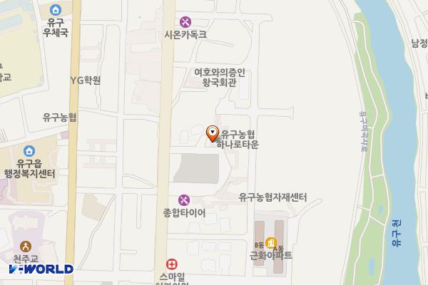 유구농협하나로타운 위치 지도 — 충청남도 공주시 유구읍 중앙2길 92-1