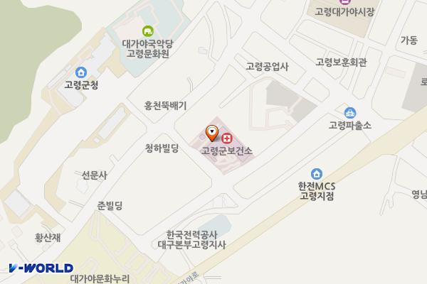 고령군보건소 위치 지도 — 경상북도 고령군 대가야읍 왕릉로 56-5