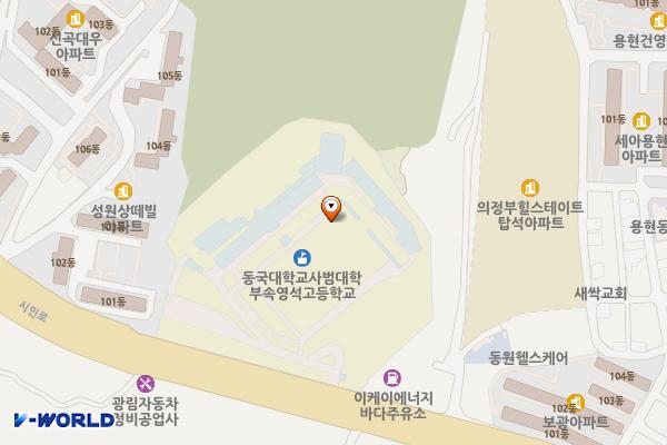 영석고등학교 위치 지도 — 경기도 의정부시 시민로 363