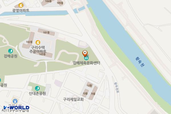 구리검배체육문화센터 위치 지도 — 경기도 구리시 왕숙천로 253