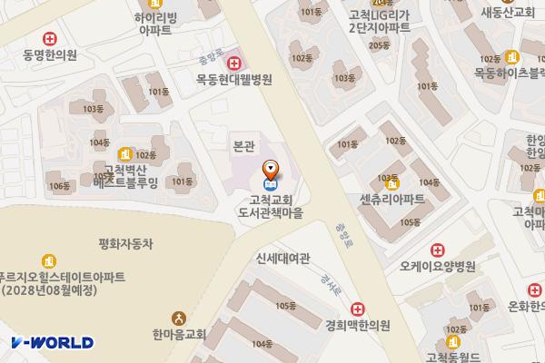 고척교회 위치 지도 — 서울특별시 구로구 중앙로 79