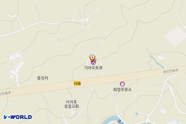 기아오토큐 서귀포중부점 (급) 위치 지도 — 제주특별자치도 서귀포시 중산간동로 8240-2 (호근동)