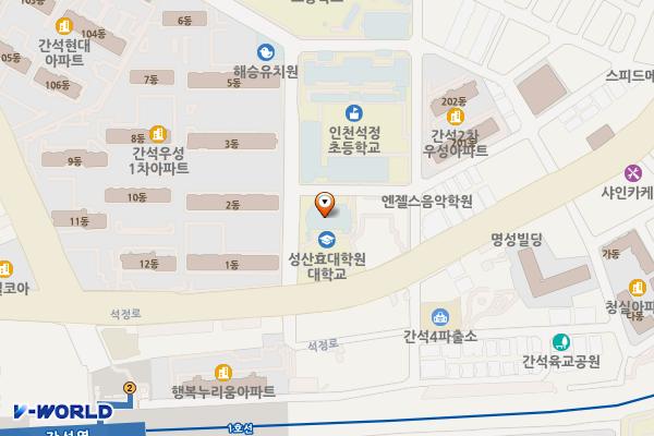 성산효대학원대학교 위치 지도 — 인천광역시 남동구 석정로 543
