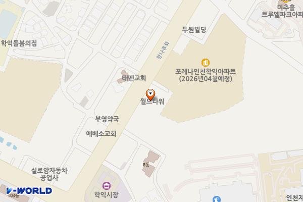 학익월드타워 위치 지도 — 인천광역시 미추홀구 한나루로 420