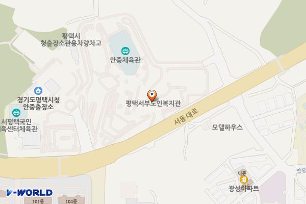 평택서부노인복지관 위치 지도 — 경기도 평택시 안중읍 서동대로 1557