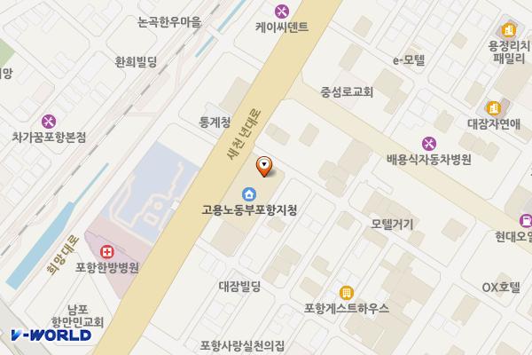고용노동부 포항지청 위치 지도 — 경상북도 포항시 남구 새천년대로 430