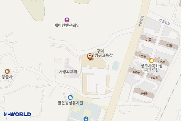 구미시민방위교육장 위치 지도 — 경상북도 구미시 박정희로 211