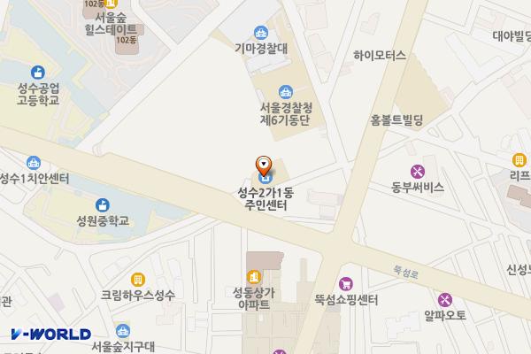 서울시 성수2가1동 주민센터 위치 지도 — 서울특별시 성동구 뚝섬로 385-19