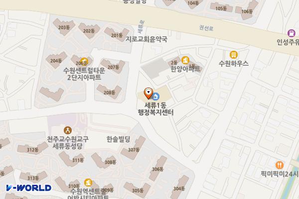 수원시 세류1동 행정복지센터 위치 지도 — 경기도 수원시 권선구 세류로38번길 10