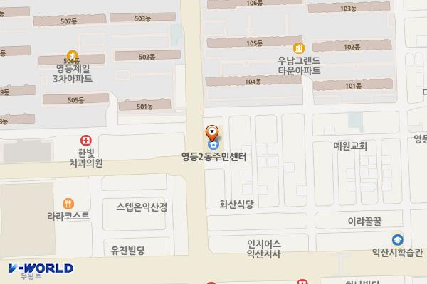 영등2동행정복지센터 위치 지도 — 전북특별자치도 익산시 무왕로13길 18