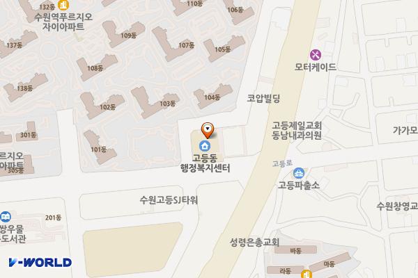 수원시 고등동 행정복지센터 위치 지도 — 경기도 수원시 팔달구 고등로 37