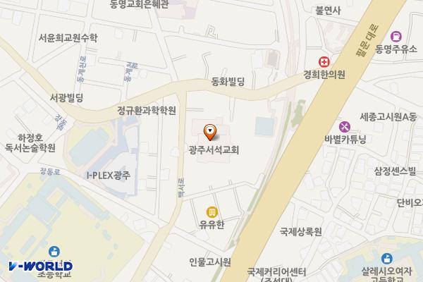 광주광역시 동구 광주서석교회 위치 지도 — 전남광주통합특별시 동구 백서로 232