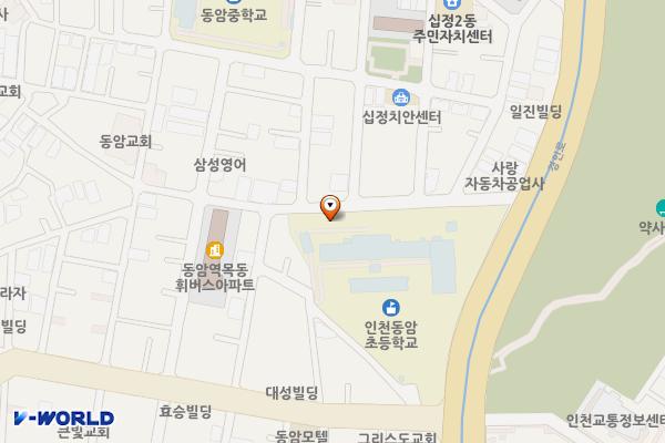 인천시 부평구 동암초등학교 위치 지도 — 인천광역시 부평구 동암남로35번길 4