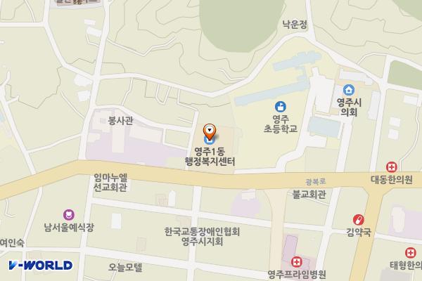 영주시청 1동 행정복지센터 위치 지도 — 경상북도 영주시 광복로 47