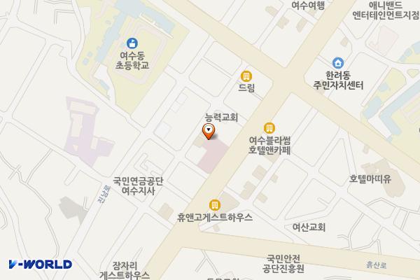 동부도시보건지소 위치 지도 — 전남광주통합특별시 여수시 동문로 99